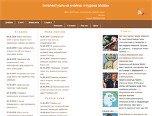 Tablet Screenshot of chumova.com
